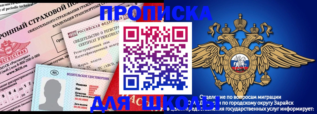 где прописаться в Артёме