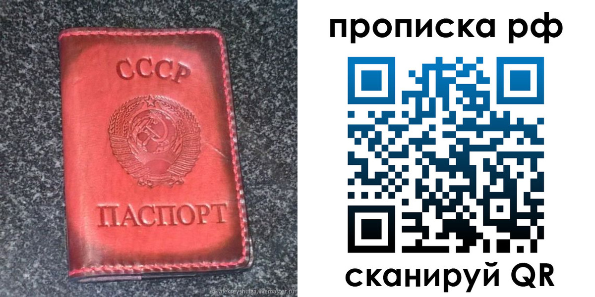 временная регистрация надежно в Артёме