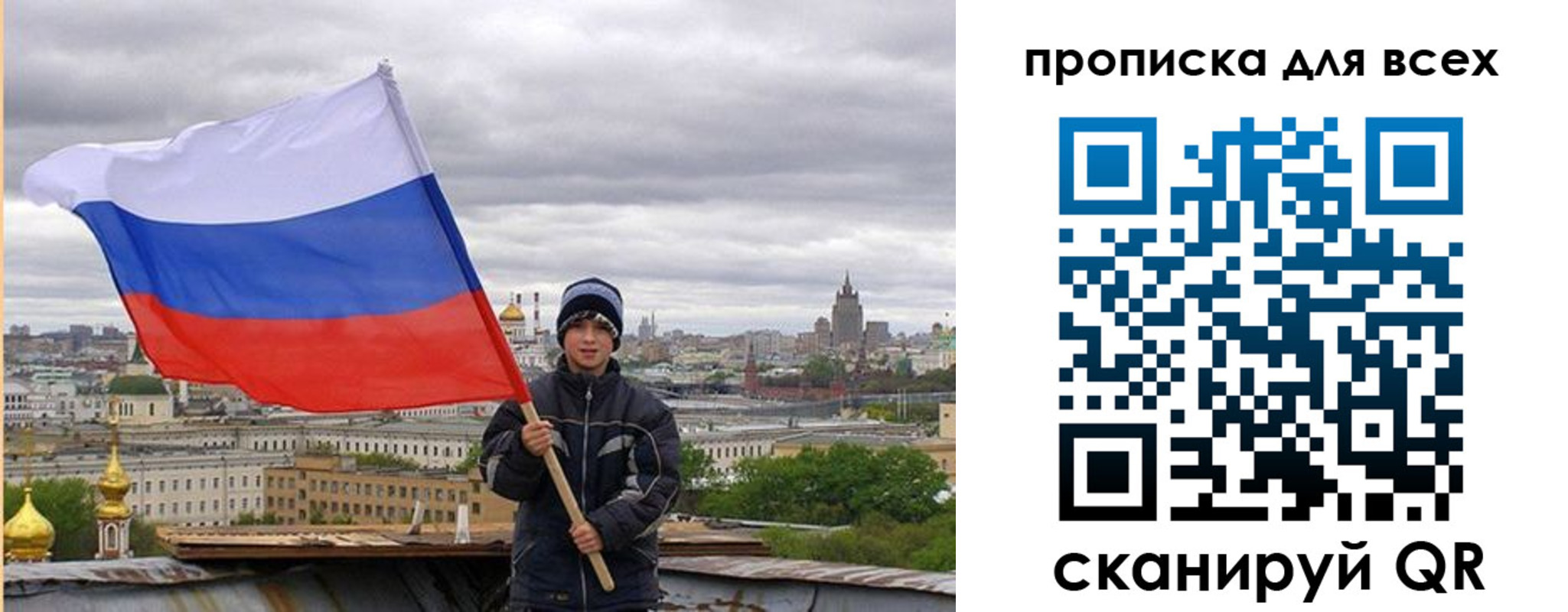 прописка для военкомата в Артёме