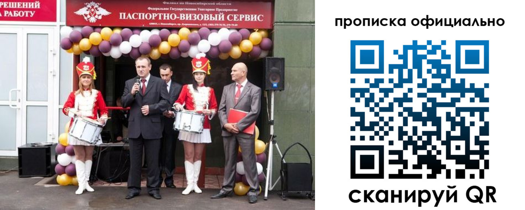 временная регистрация в Артёме
