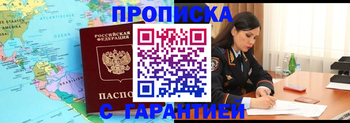 регистрация в Артёме