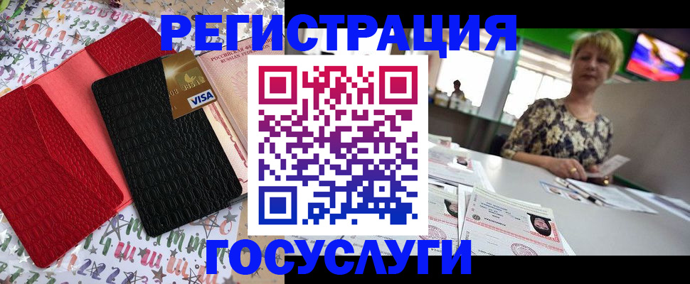 временная регистрация в Артёме