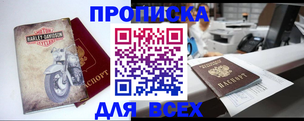 временная регистрация в квартире в Артёме