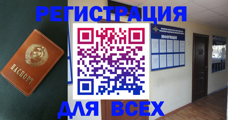прописка для кредита в Артёме