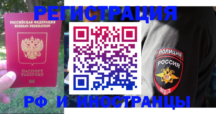 временная регистрация госуслуги в Артёме