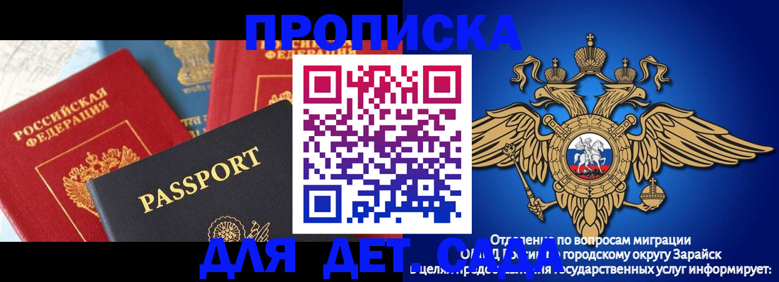 прописка паспорт в Артёме